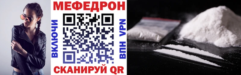 МЯУ-МЯУ мяу мяу Купить закладки Наро-Фоминск