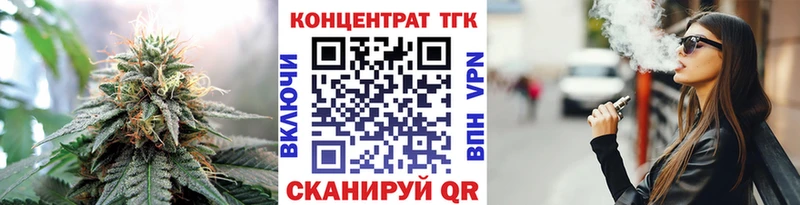 Купить закладки  Наро-Фоминск  Дистиллят ТГК вейп 